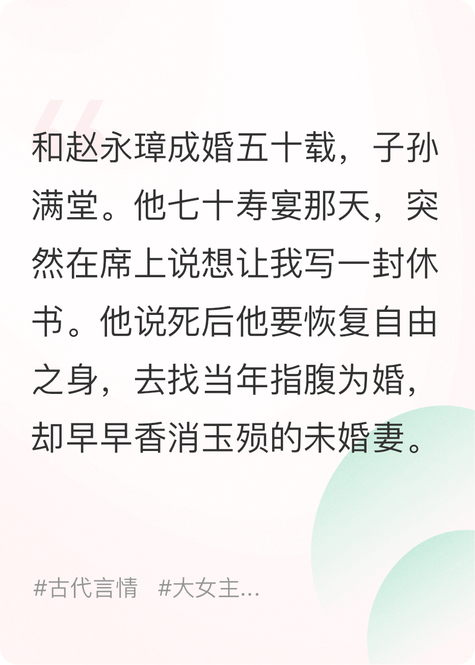 半世错逢君