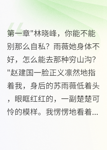 重回75我主动抢下乡名额