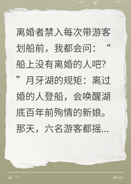 月牙沉渊：禁离者说