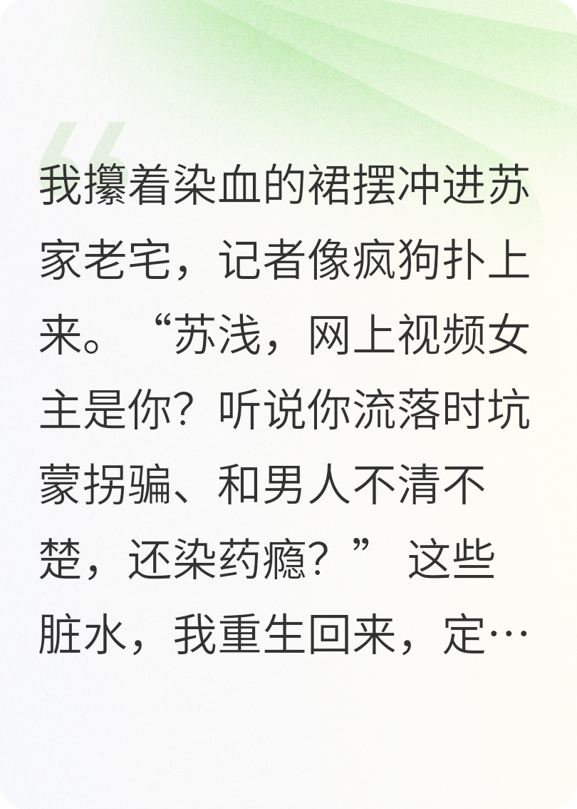 重生之替嫁新娘