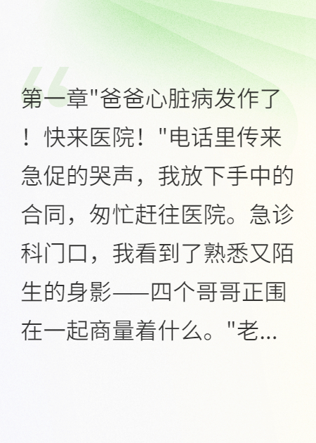 四儿一女无人送终我果断六亲不认