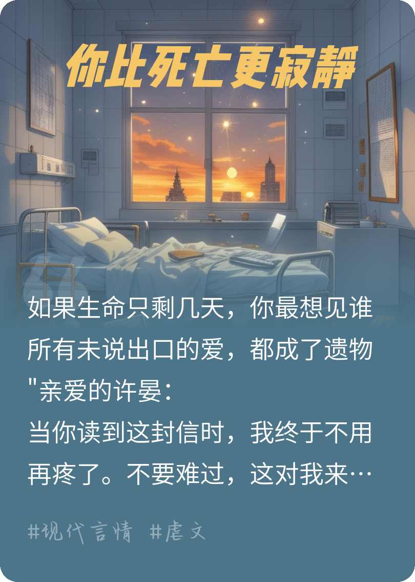 你比死亡更寂静