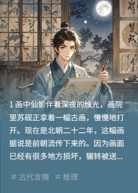 碧血染朱砂