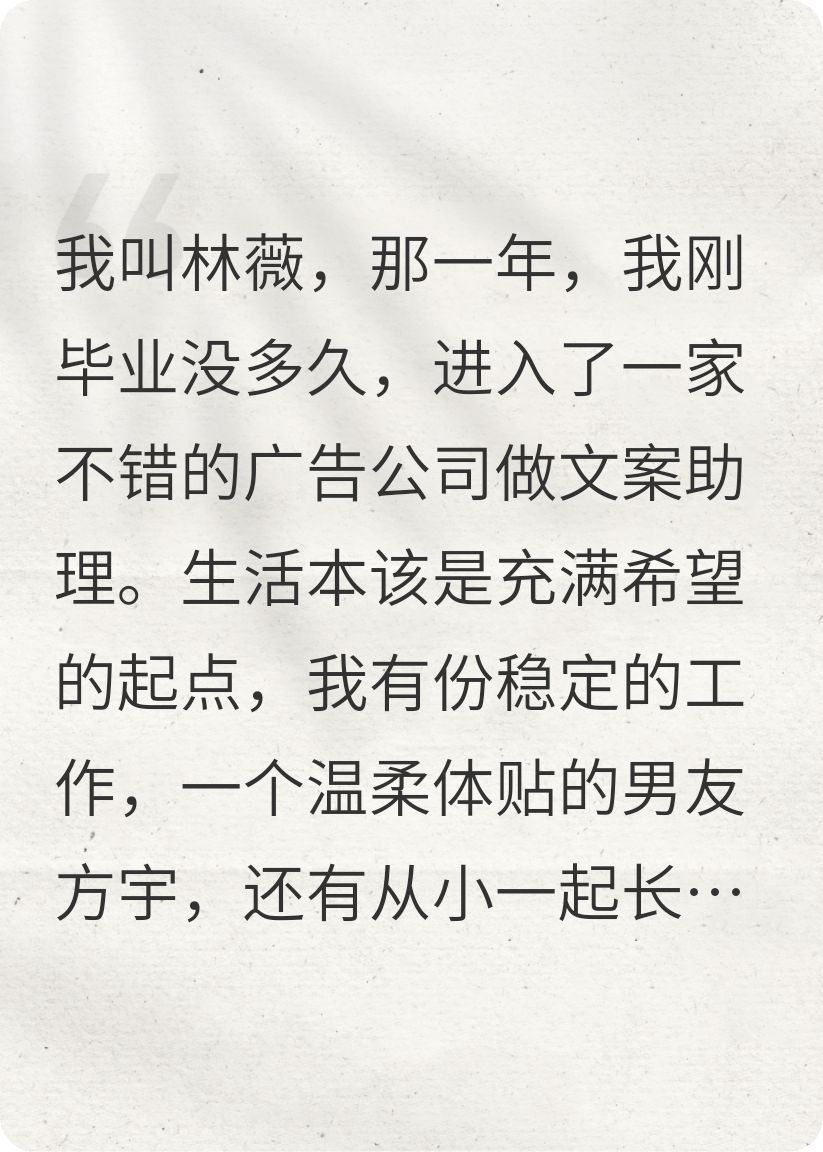 重生之谣言的反噬