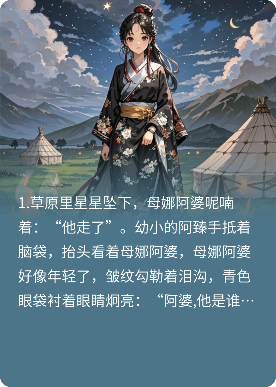 鹊落朝歌