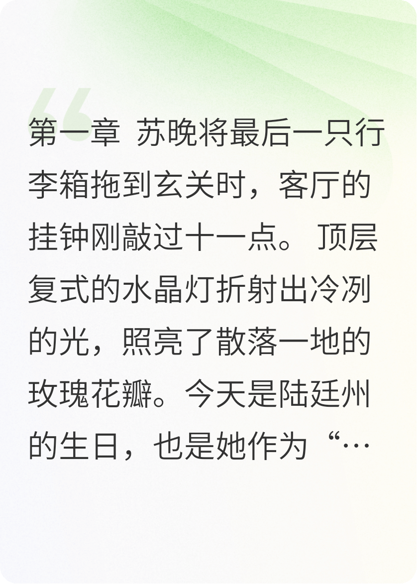 错认白月光后，霸总跪求复婚