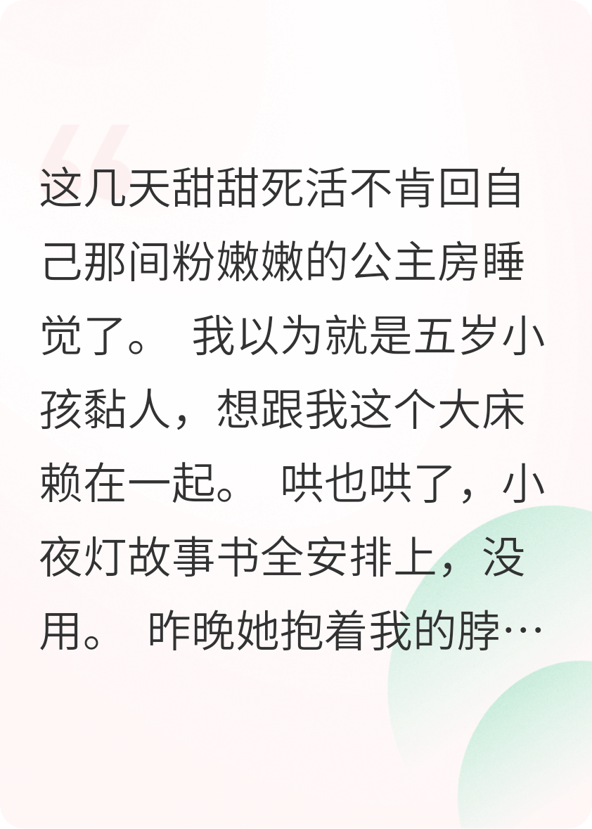 女儿说，妈妈，咱们家屋里有坏人
