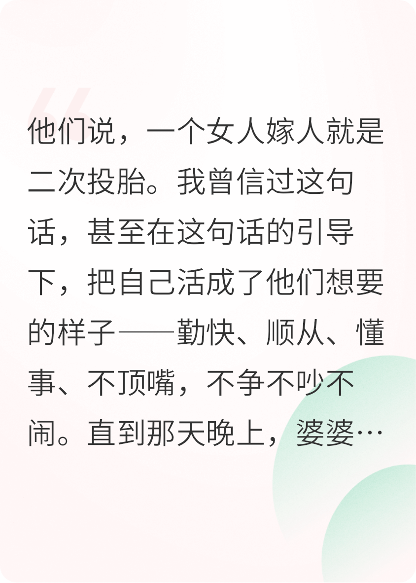 嫁入牢笼：逆袭的媳妇反击战