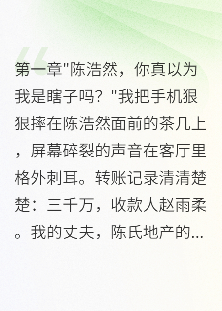 合伙人骗我感情榨干五十万