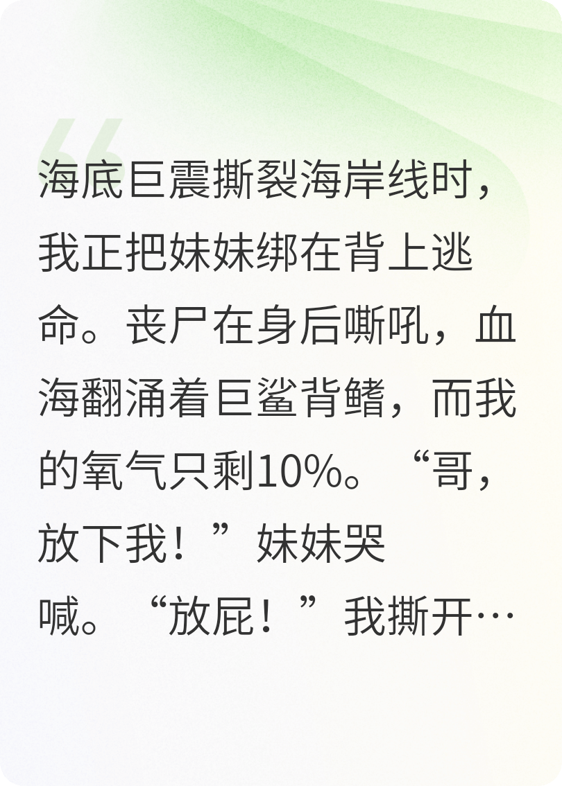 巨鲨风暴.