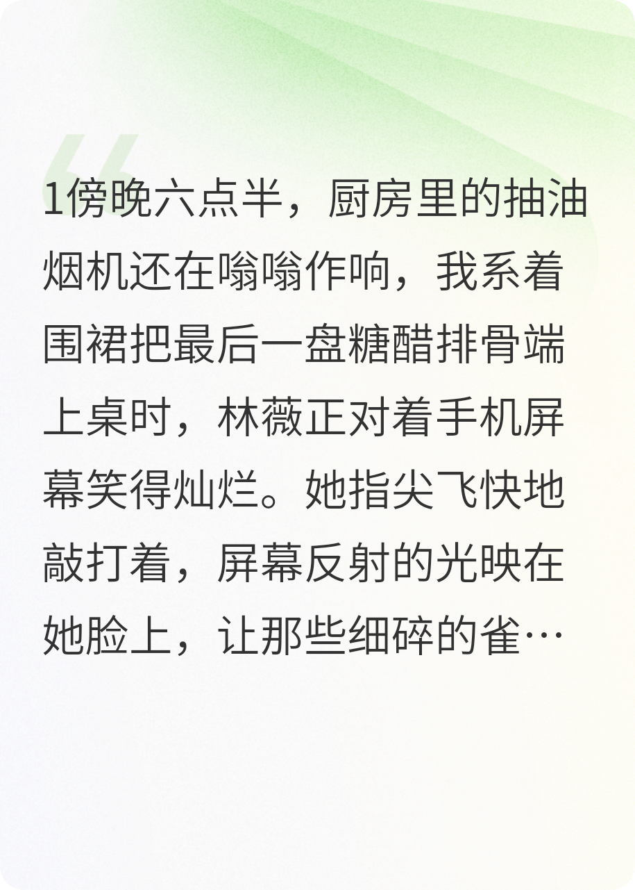 做内衣模特的妻子