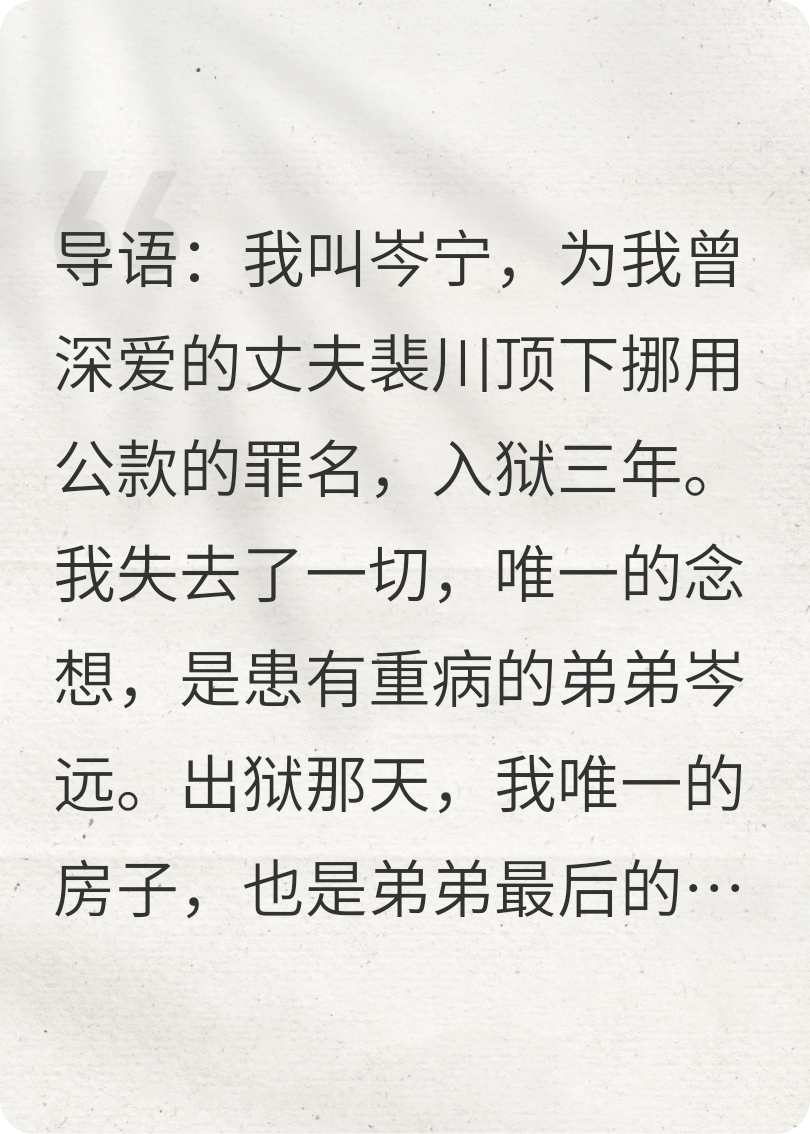 一场始于爱终于恨的复仇