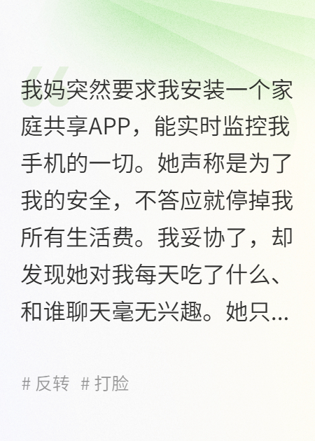 我妈让我共享手机屏幕