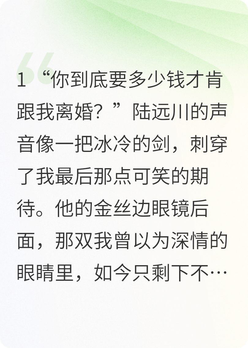 总裁老公让我离婚，我要一百亿