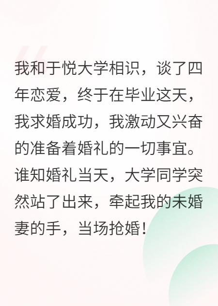 婚礼当天，妻子将钻戒扔进垃圾桶