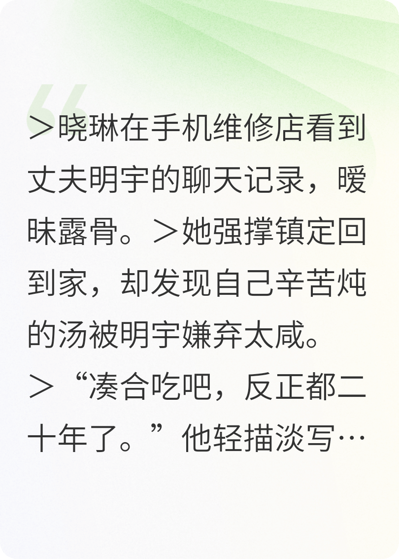 20年婚姻的伤痕