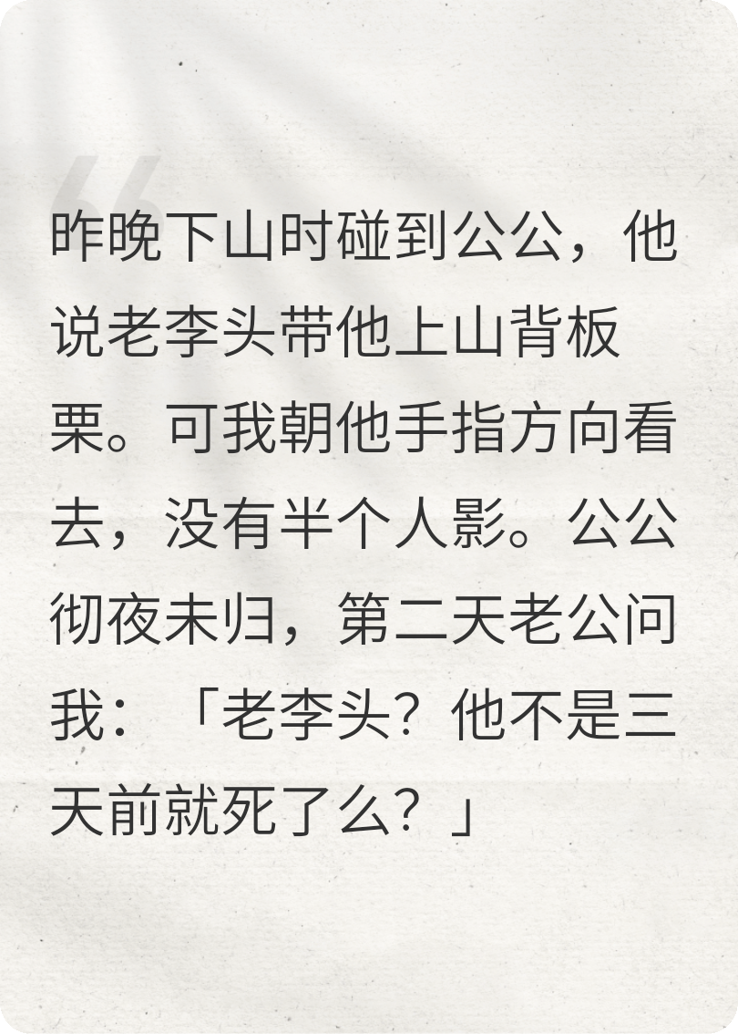装神弄鬼