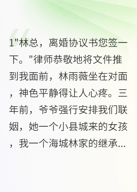 离婚当天，全城跪求我老婆别走