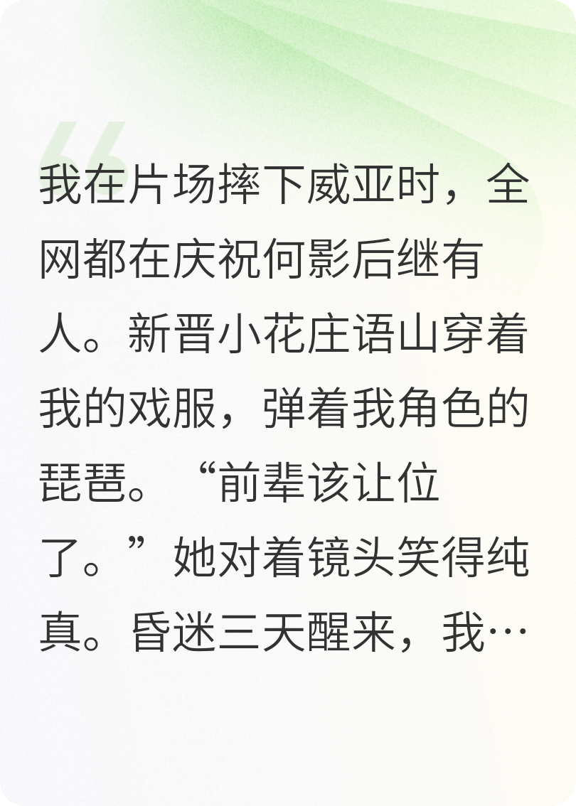 琵琶弦上谋：顶流影后她杀疯了