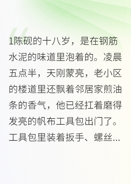 我居然是富豪-砚心