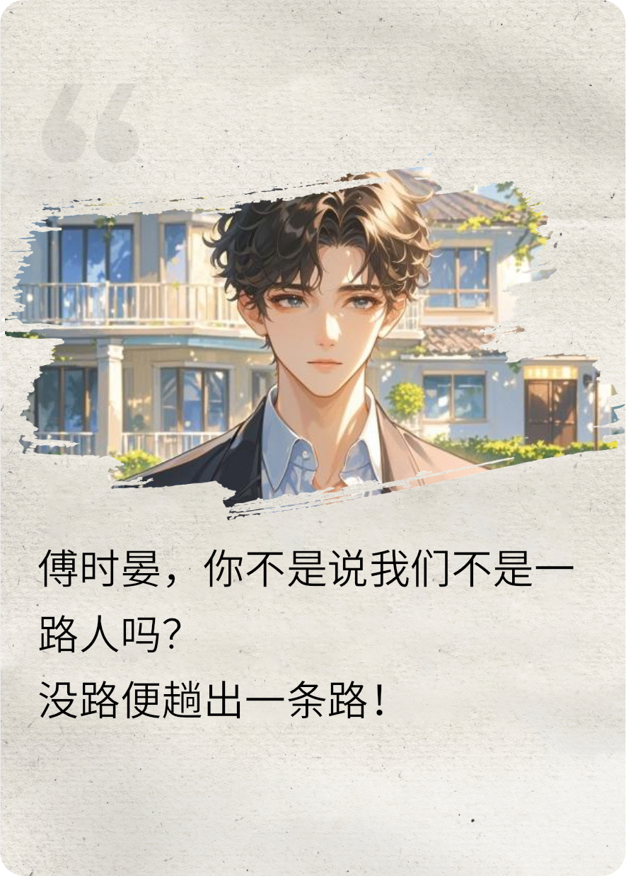 当年之事，各有难处