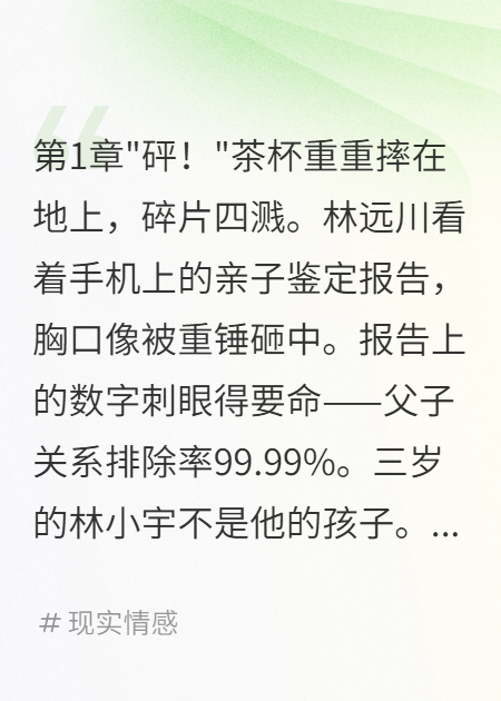 老婆生子三年后哭着要复合