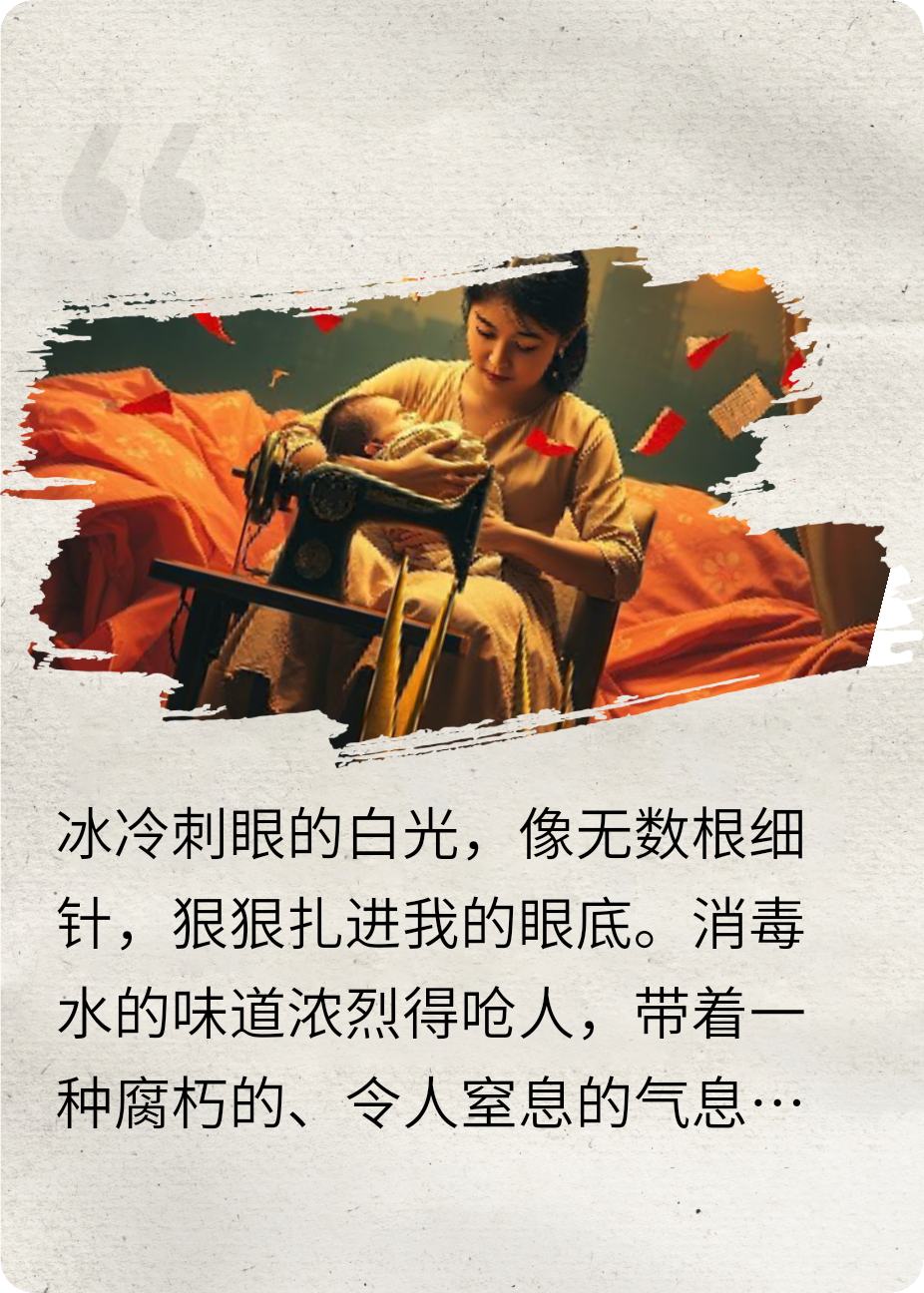 产房撕证后我靠裁缝成首富