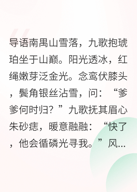 《终归南禺春里》