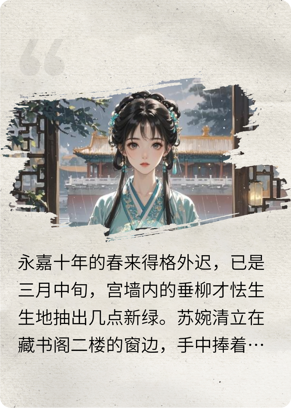 塞上雁