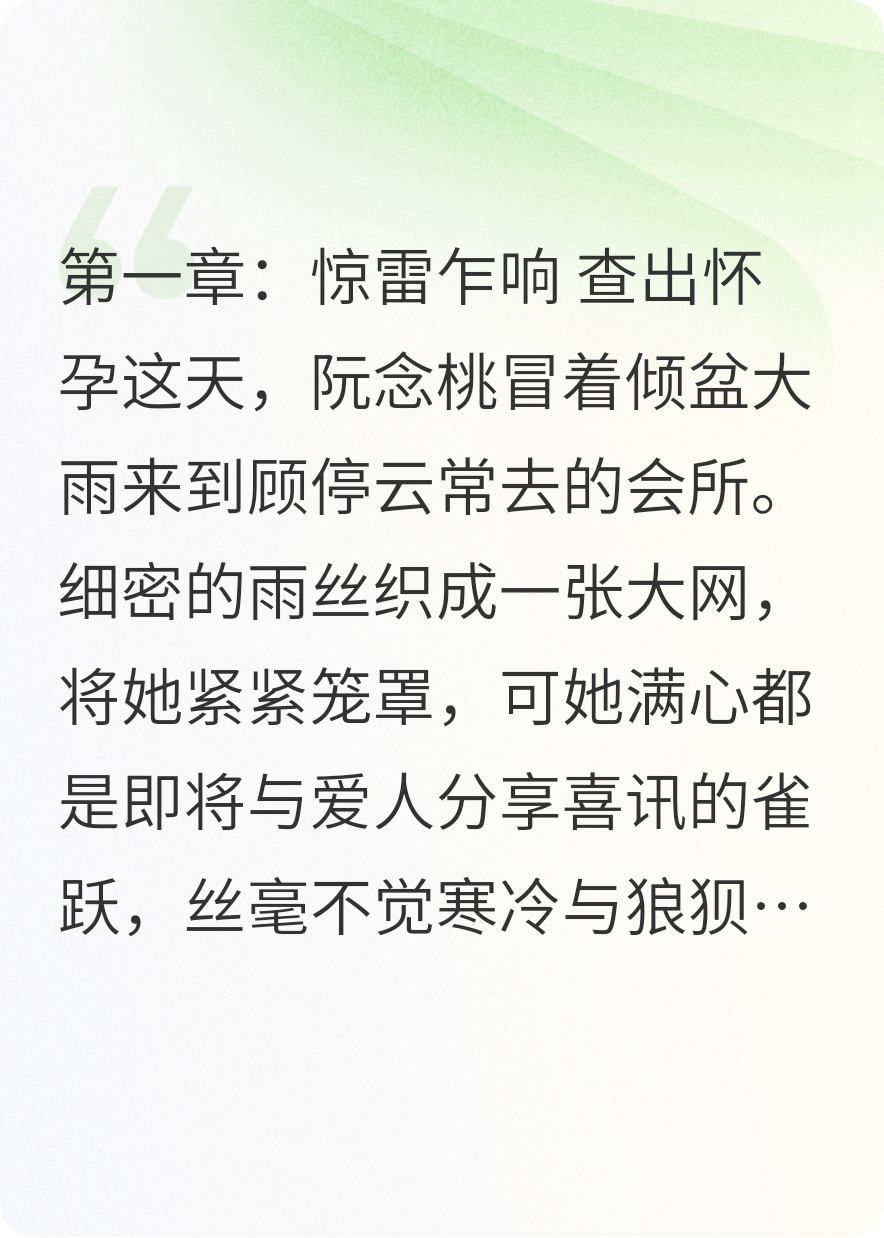 怀孕后，我发现男友是他弟弟的替身