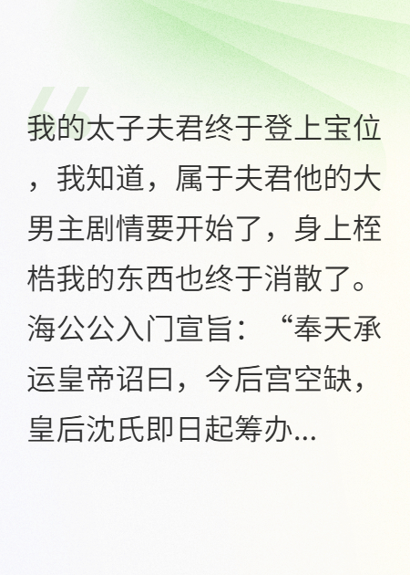 宫斗文完结后，皇后娘娘修仙去了