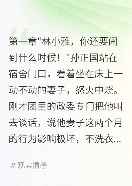 重生我让军官丈夫彻底服软