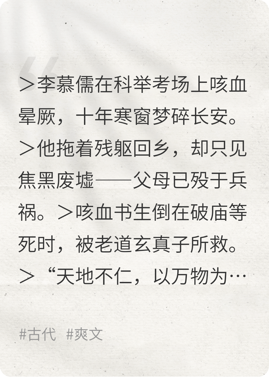 问道不知处