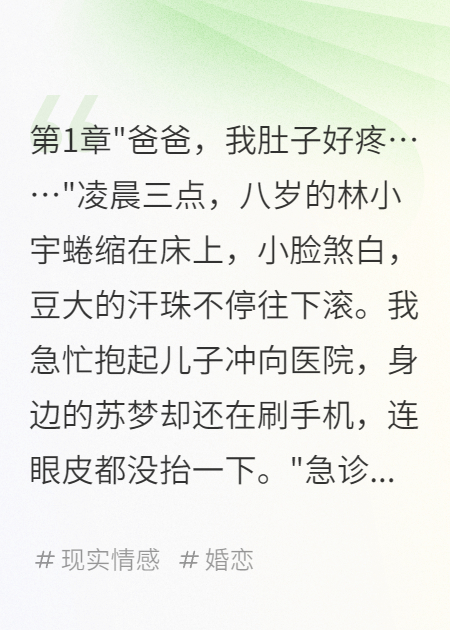 老婆为前任卖房我带儿子净身出户