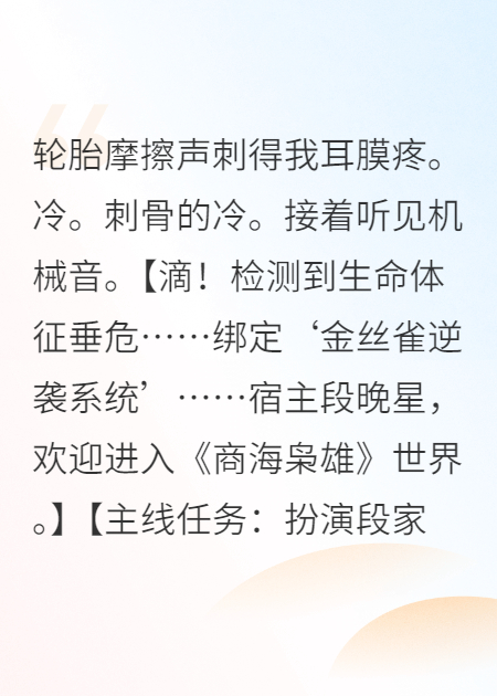穿进男频文当团宠后