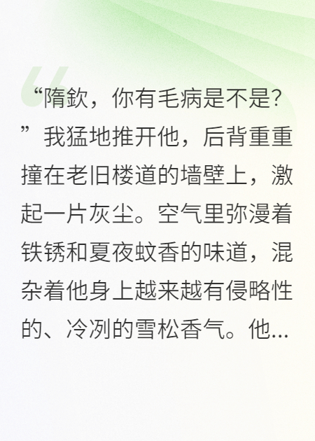 关于教竹马追人他却来追我这件事