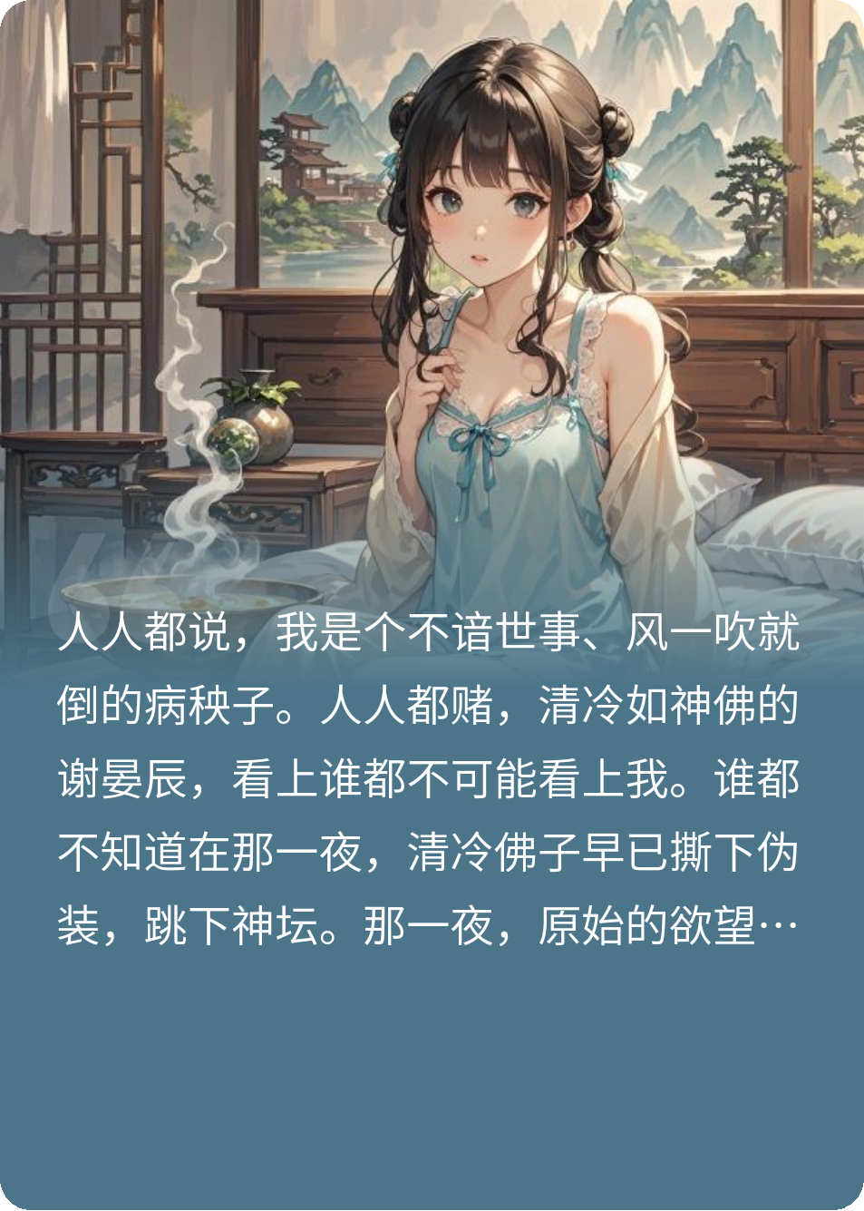 佛珠缠玉骨
