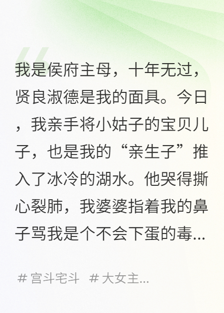 女儿被换，我让夫家满门陪葬