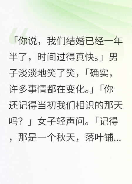 和道友老公结婚一年半