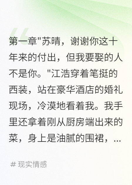 十年青春换学费他毕业后娶富二代