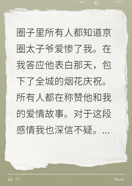 老公让我传宗接代，我却选择离婚