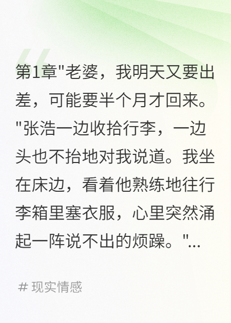 小三怀孕六月才知老公没离婚