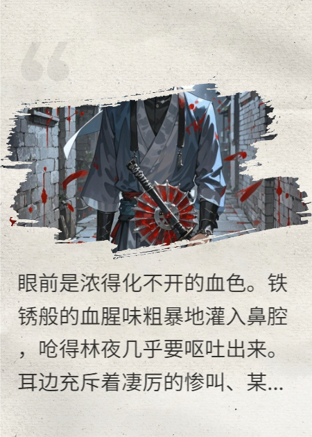 鬼灭：开局日之呼吸，吓懵无惨