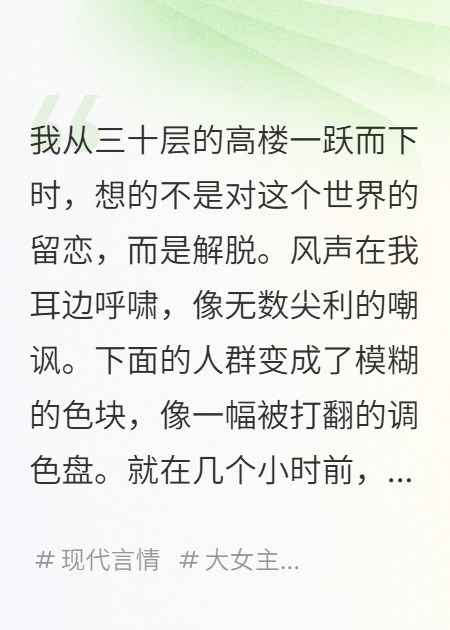 我死后，影帝用八座奖杯换我重生