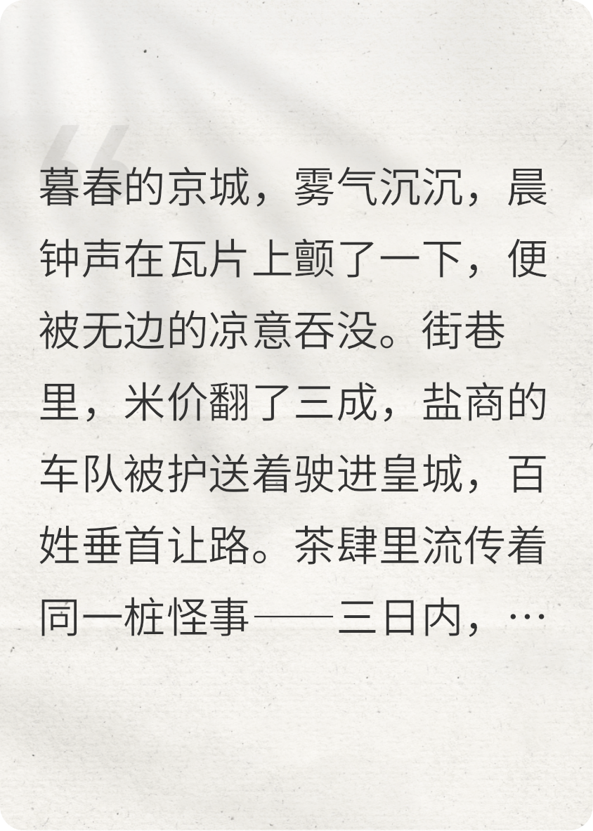 弯月残玉