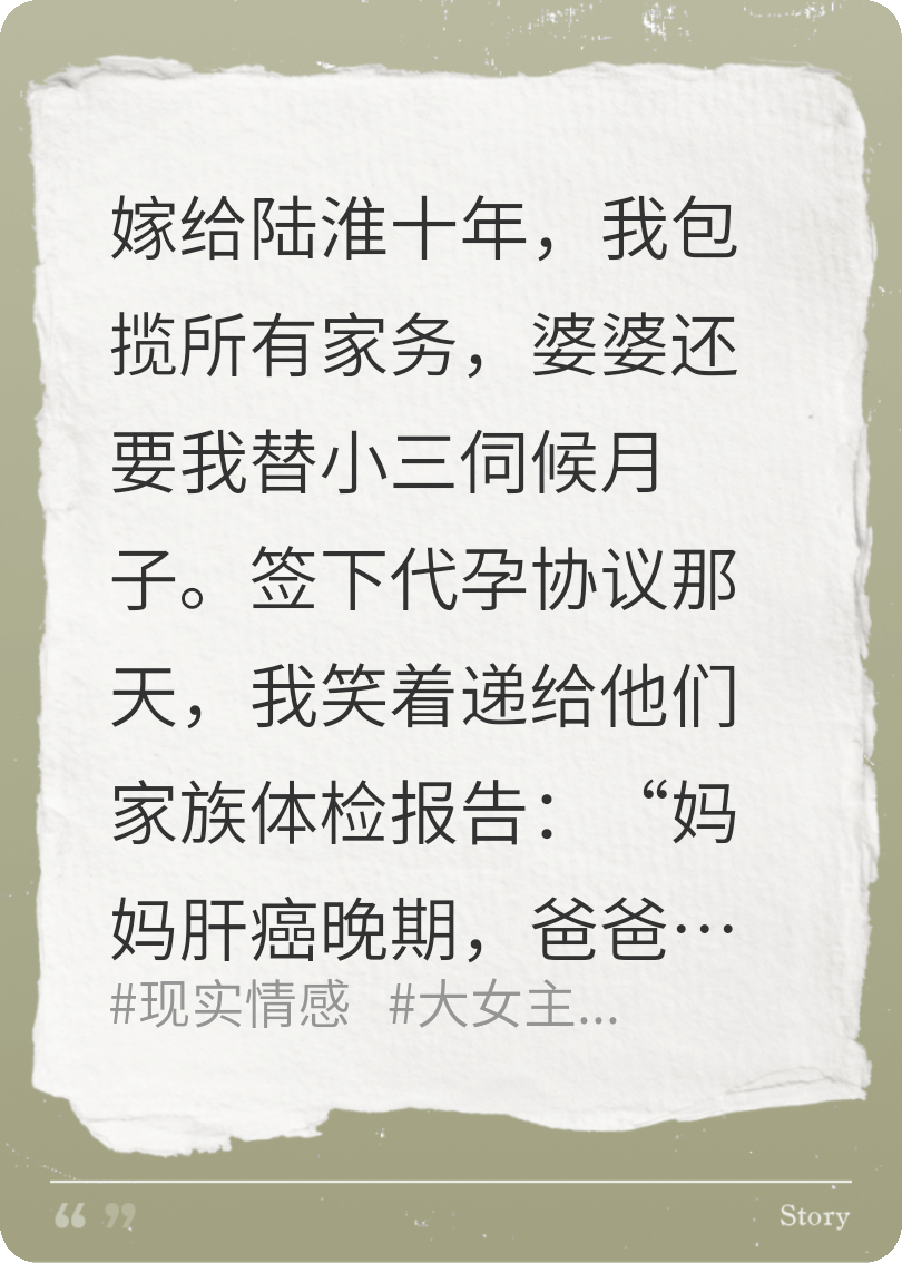全家确诊绝症，我转身独美暴富