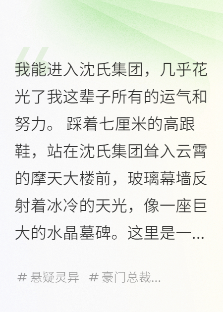 阴阳眼秘书：总裁的禁脔，他总在深夜找我查账