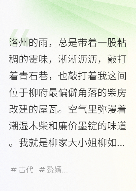 休妻后，冷艳商女跪求我回头