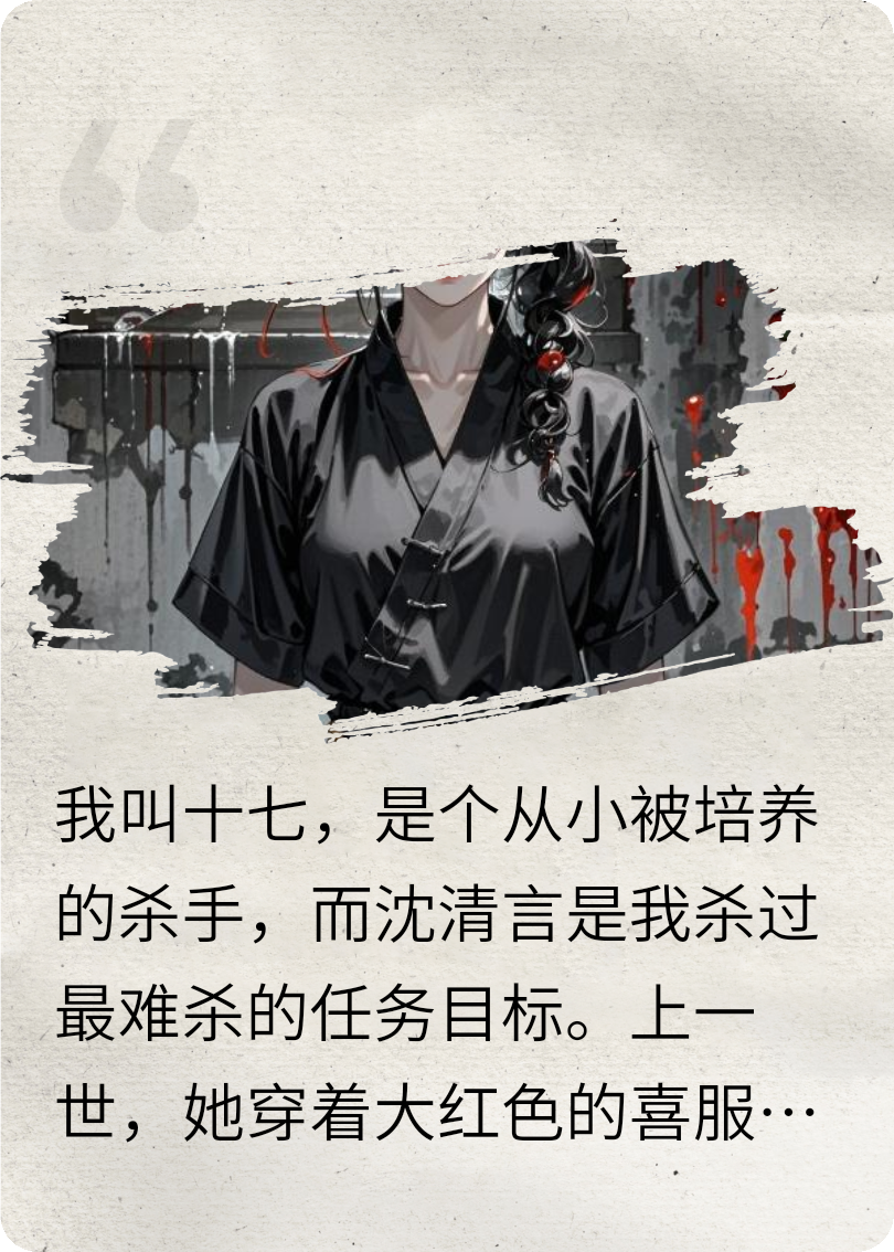 杀手和任务目标的爱恨情仇