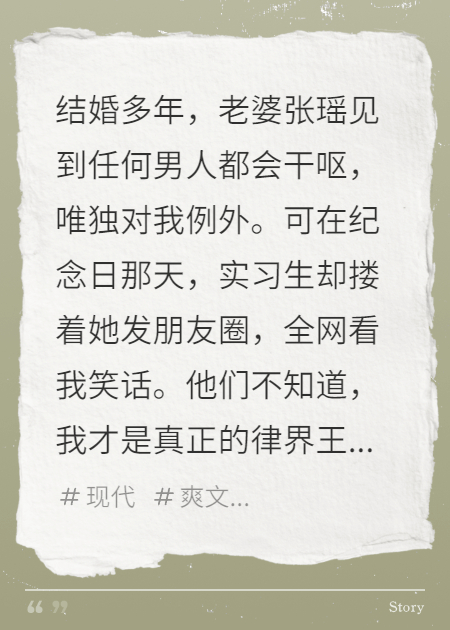 别人搂她干呕，实习生却例外